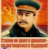 Stalin